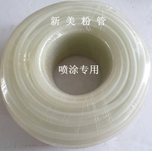 靜電粉末輸粉管，靜電噴槍粉管，廠家直銷，