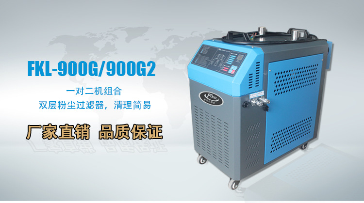 900G一拖二真空吸料机