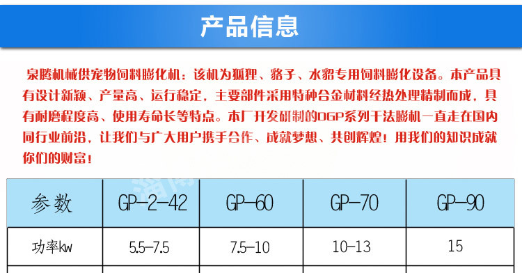 膨化机