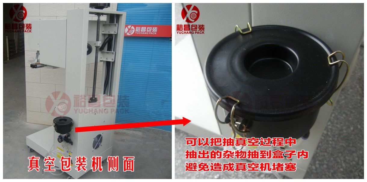 立式外抽真空包裝機(jī) 裕昌包裝