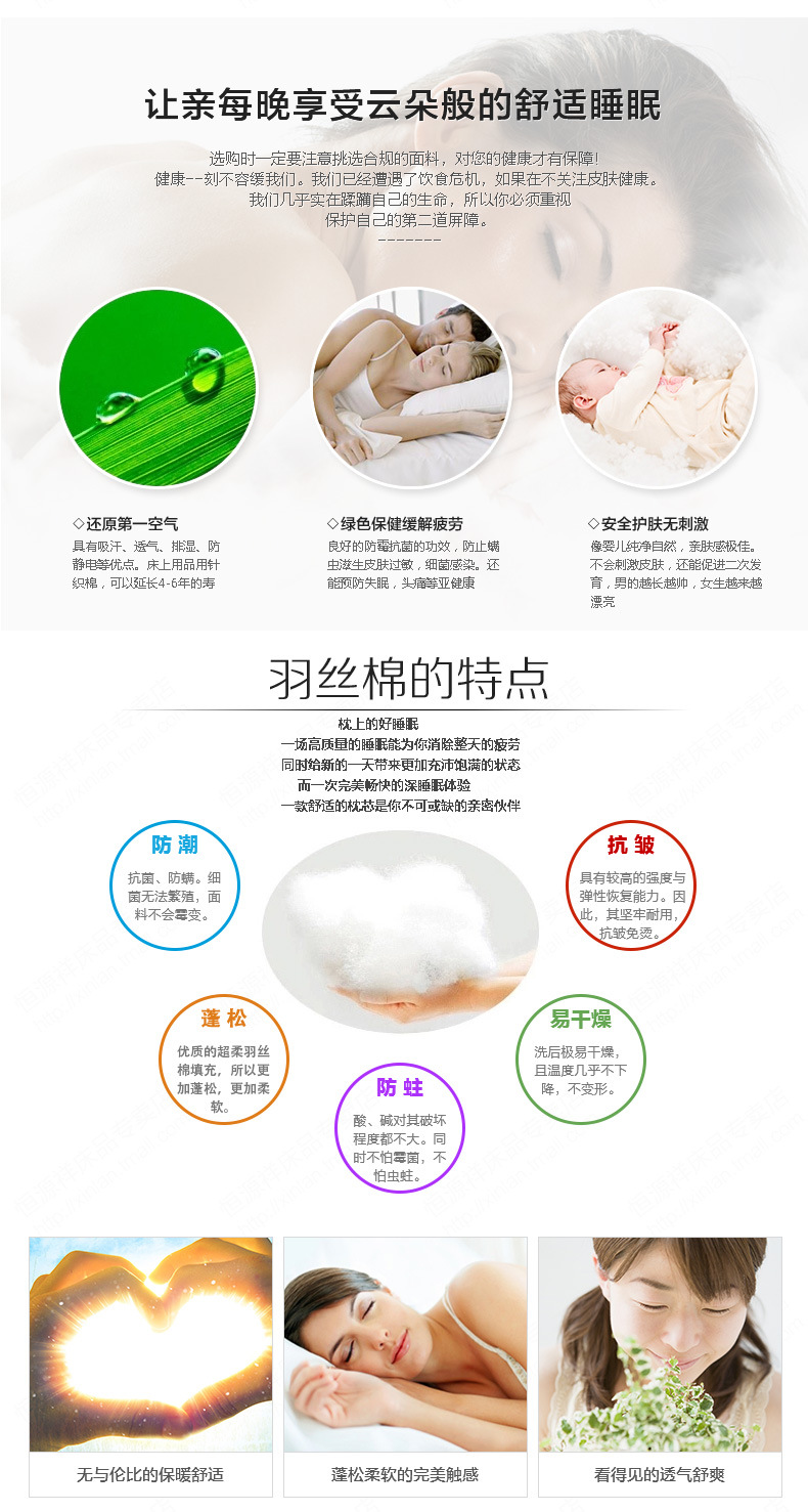 羽絲絨枕芯_03