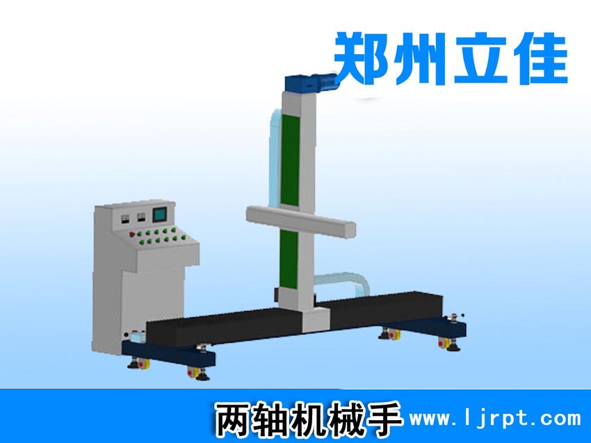 兩軸機械手