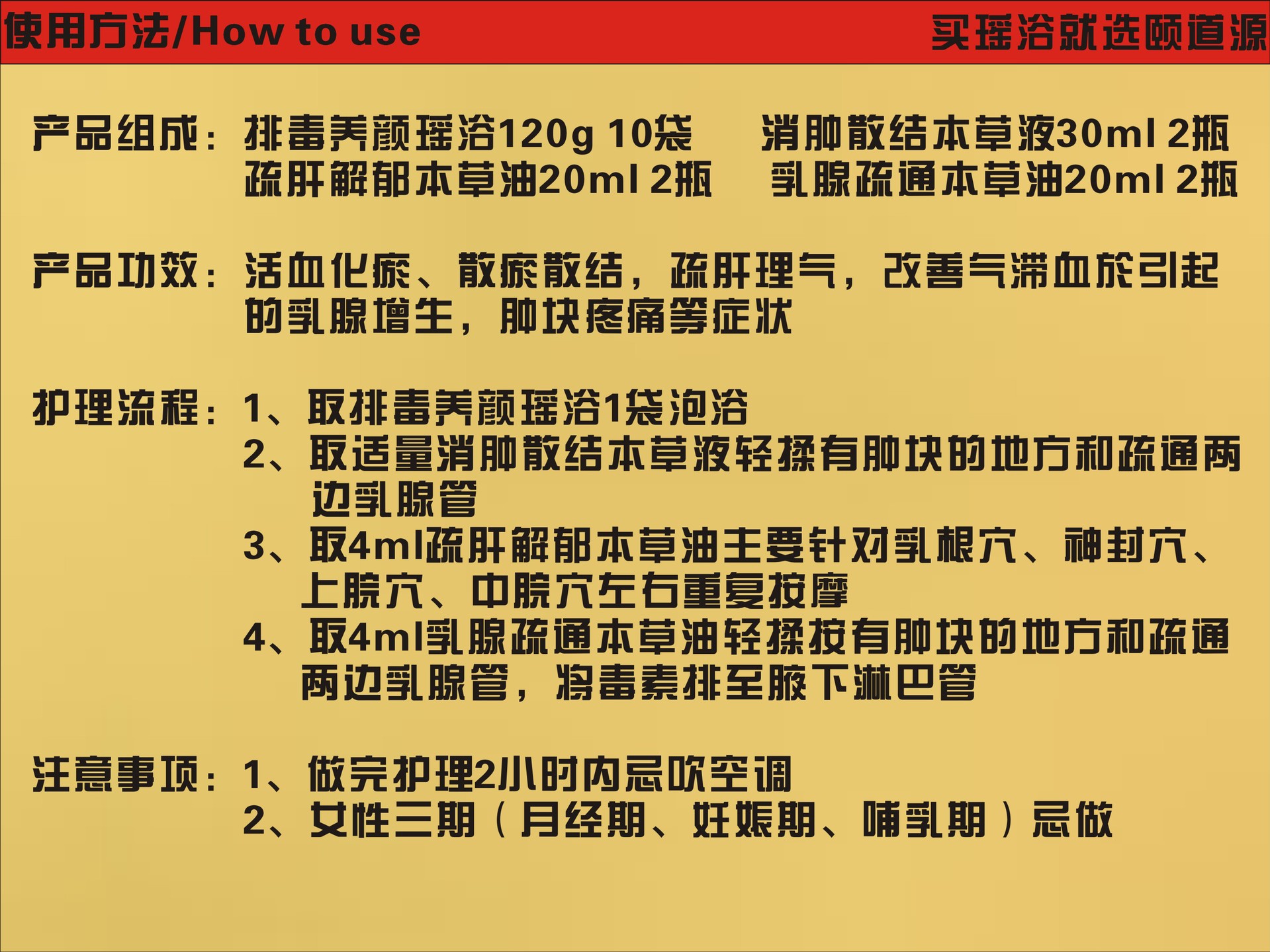 特价身体套盒 乳腺疏通药油套 千年瑶浴养生 瑶浴天下 云南瑶浴