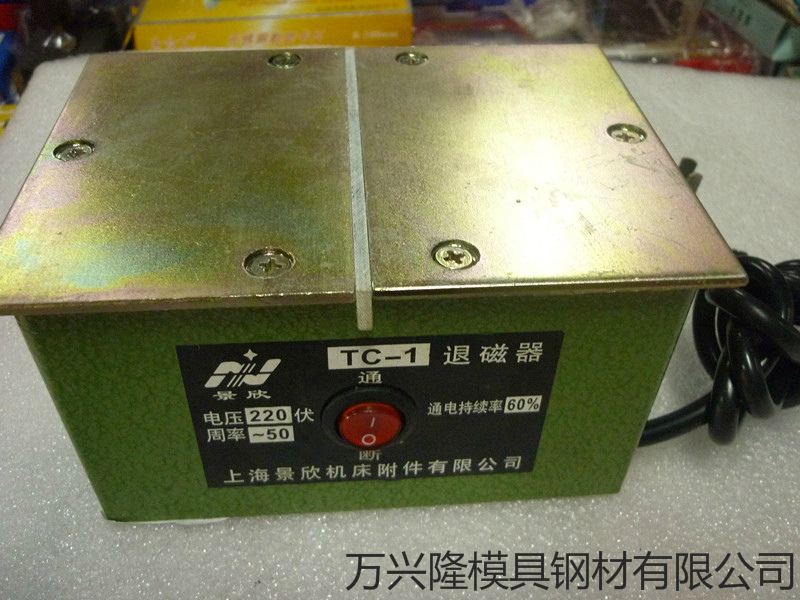 tc-1 tc-2台式退磁器是专为中小型导磁性工件退磁设计的工作台,可用