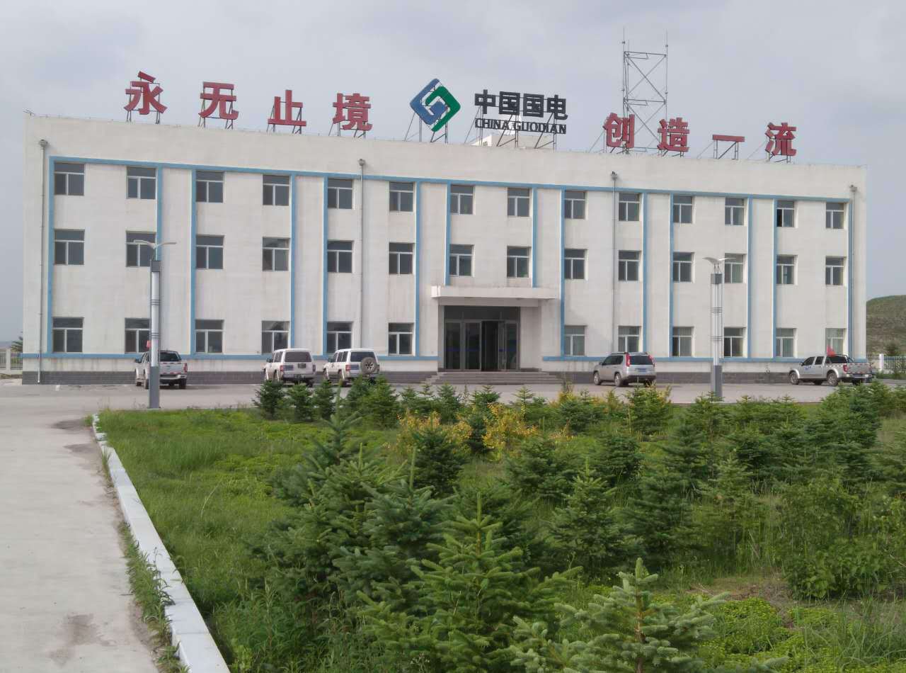 中国国电
