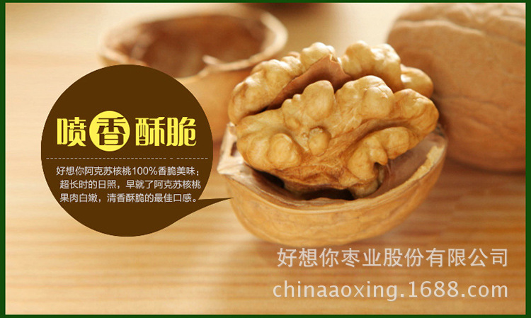 优化-500g核桃_11