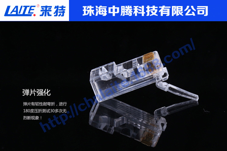 超五类水晶头