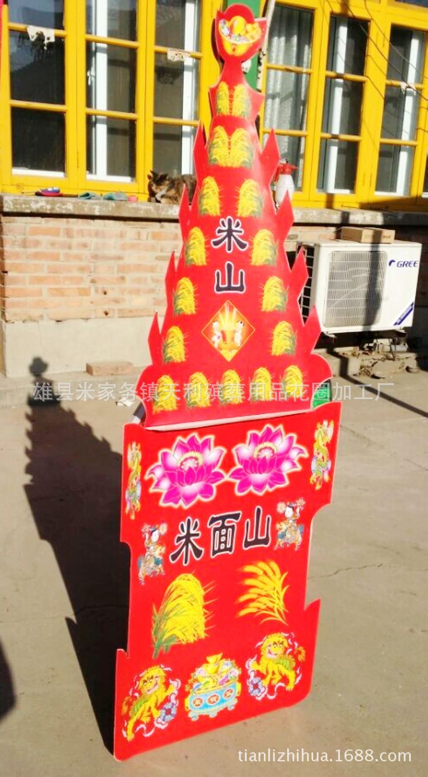 特大号米山面山 天利殡葬用品厂 祭祀纸活纸扎大全