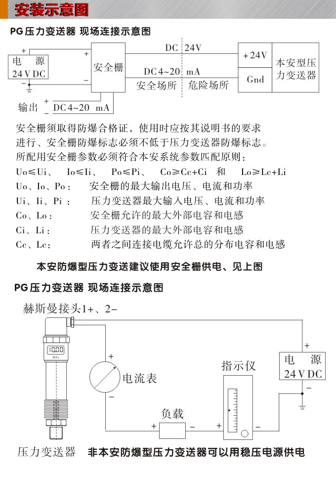 松野pg高温数显防爆压力变送器热水锅炉液压油天燃气压力传感器