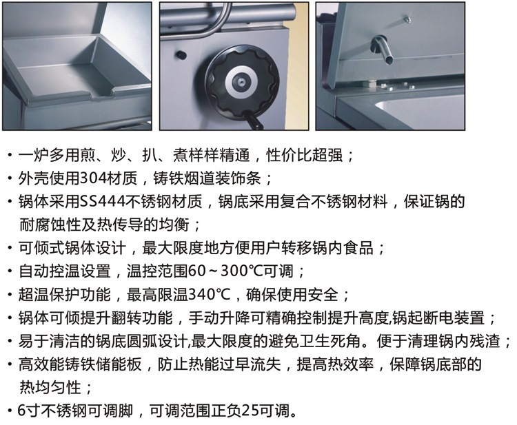 ZH-RS 0005 gas tilting pan