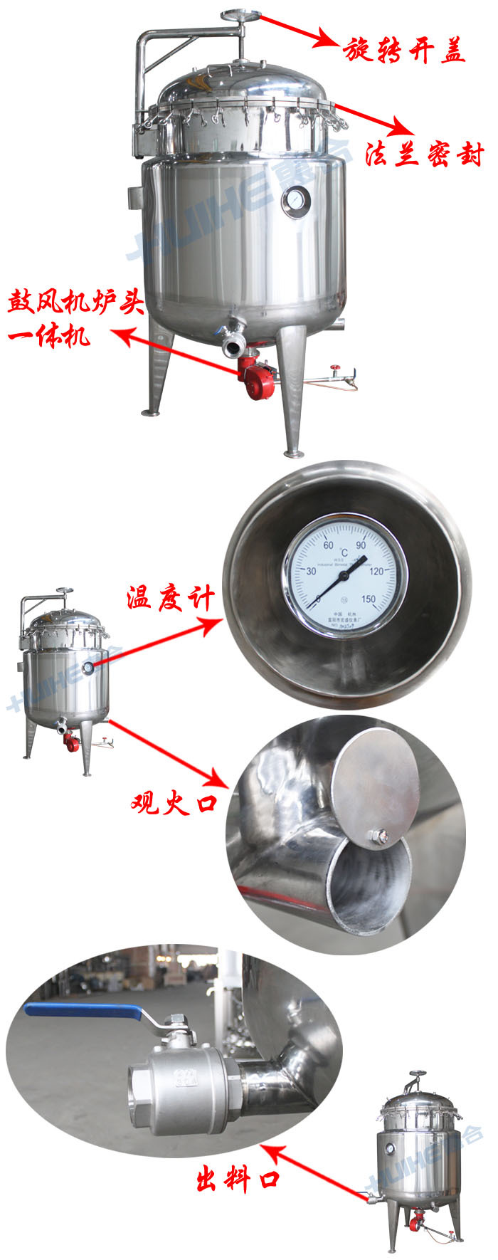 800L燃气蒸煮锅