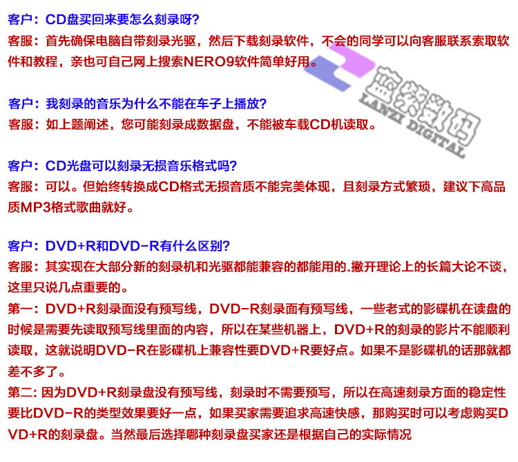 铼德黑胶音乐盘CD-R700MB_13