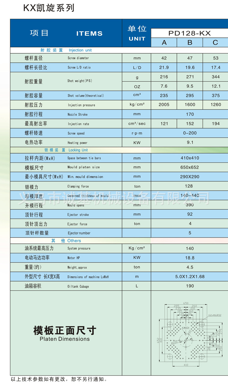 厂家供应佳明pd128-kx注塑机 高精密注塑机 全新注塑机定制