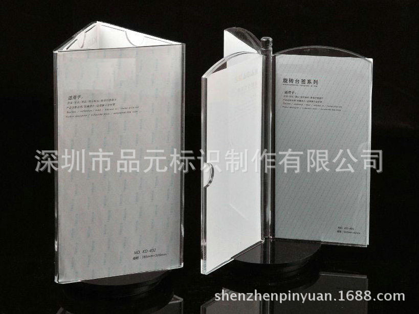 亚克力三面旋转台卡 三角形台牌旋转桌牌 亚克力制品 亚克力台卡