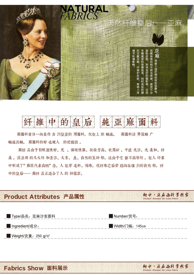 亞麻方椅子面料模板首部