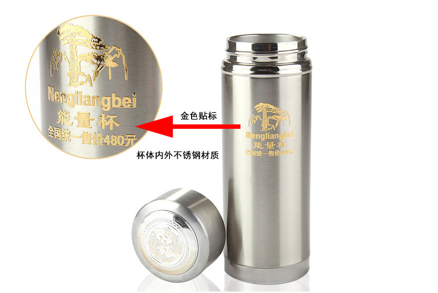 厂家特卖大量托玛琳能量杯/水宜生纳米能量水杯礼品杯/可加印logo