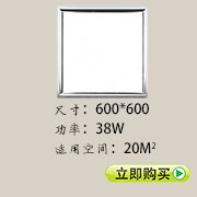 面板灯606038W-180