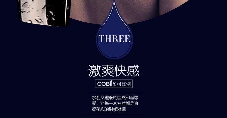 快感滋润滑剂最后改_09