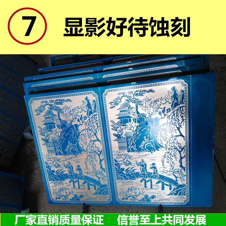 铜蚀刻或腐蚀工艺流程图