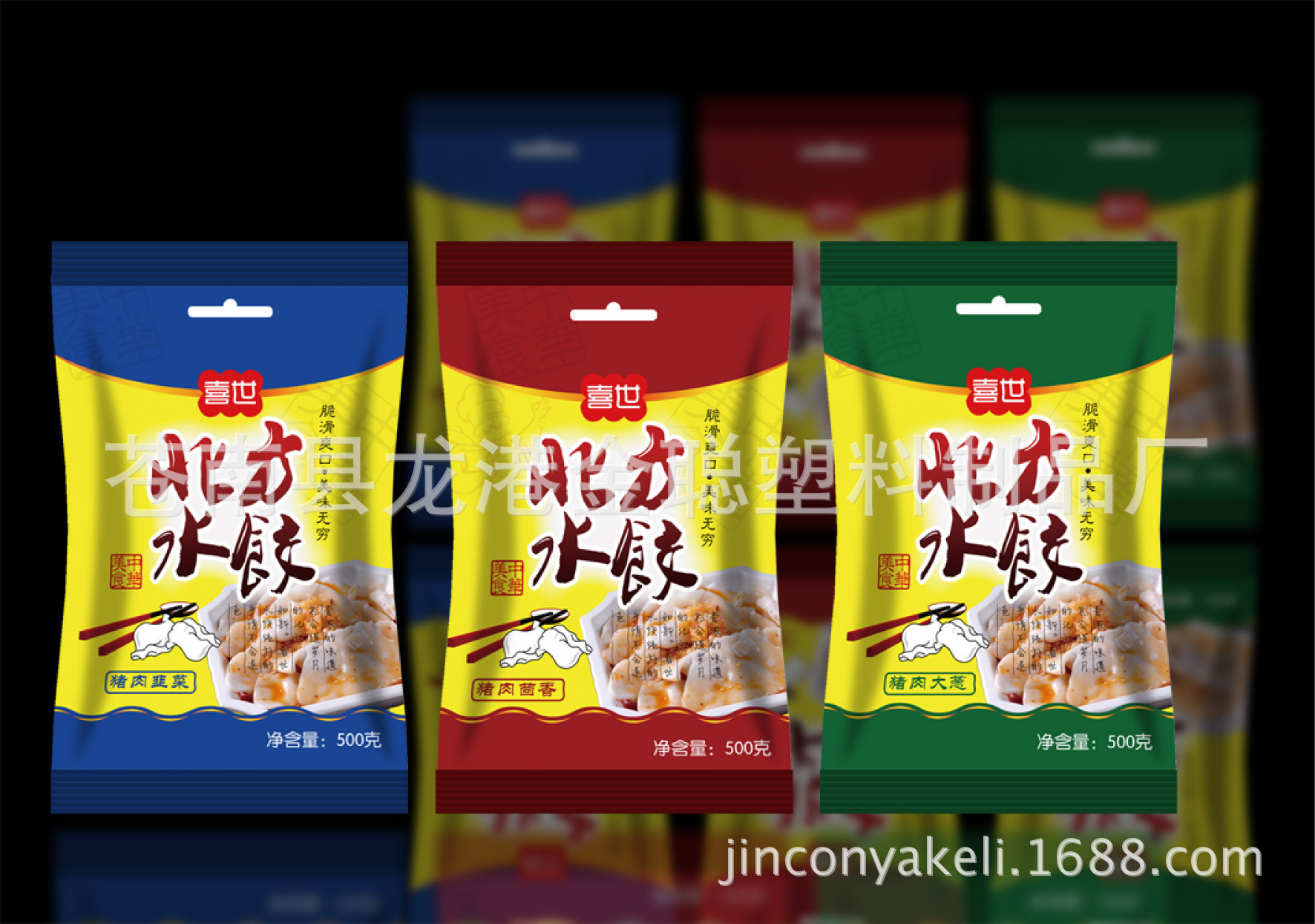 厂家特供速冻饺子冷冻食品包装袋定做 pet水饺真空塑料复合包装袋