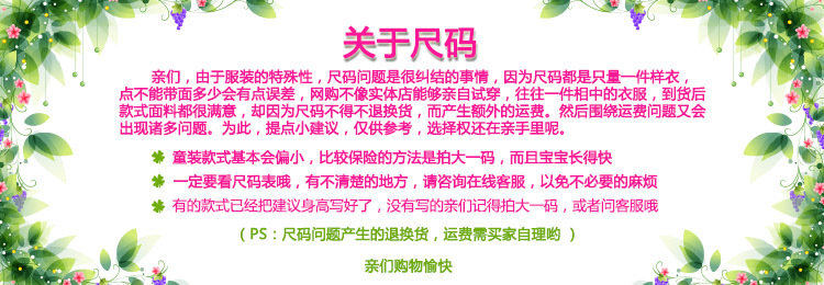 尺码问题