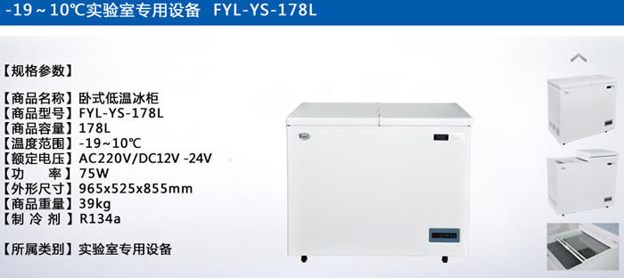 FYL-YS-178L