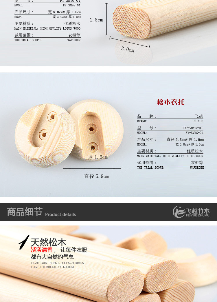 木杆木衣托_04