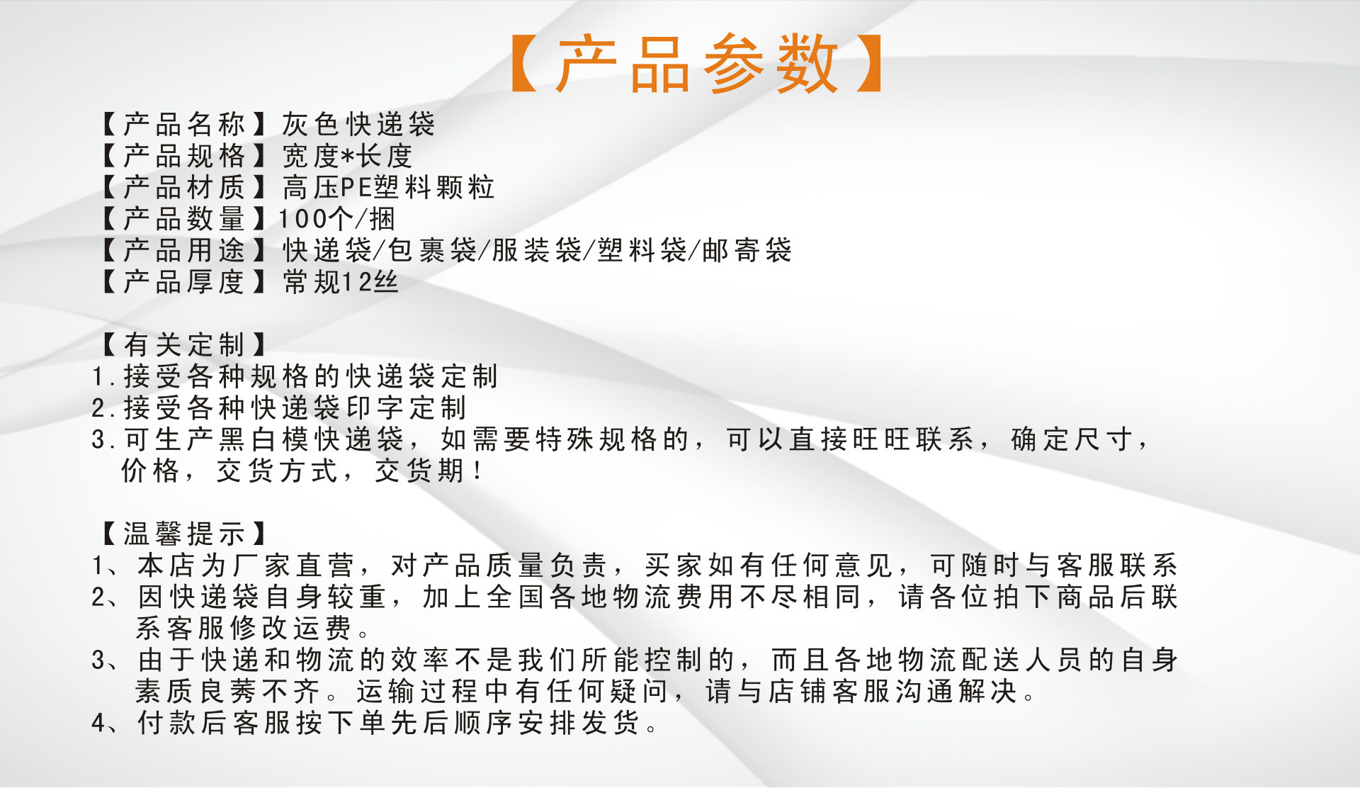 灰色参数