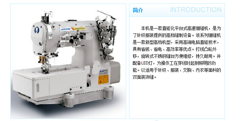 浙江衢州杰克缝纫机 平台式直驱绷缝机 jk-8569adⅠ价格 中国供应商