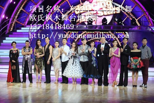 东方卫视与星共舞1_副本