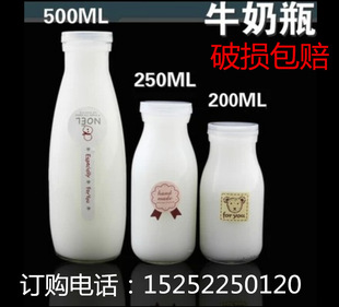 厂家专业生产玻璃奶瓶200ml 鲜奶瓶250ml 500ml定做出口牛奶瓶