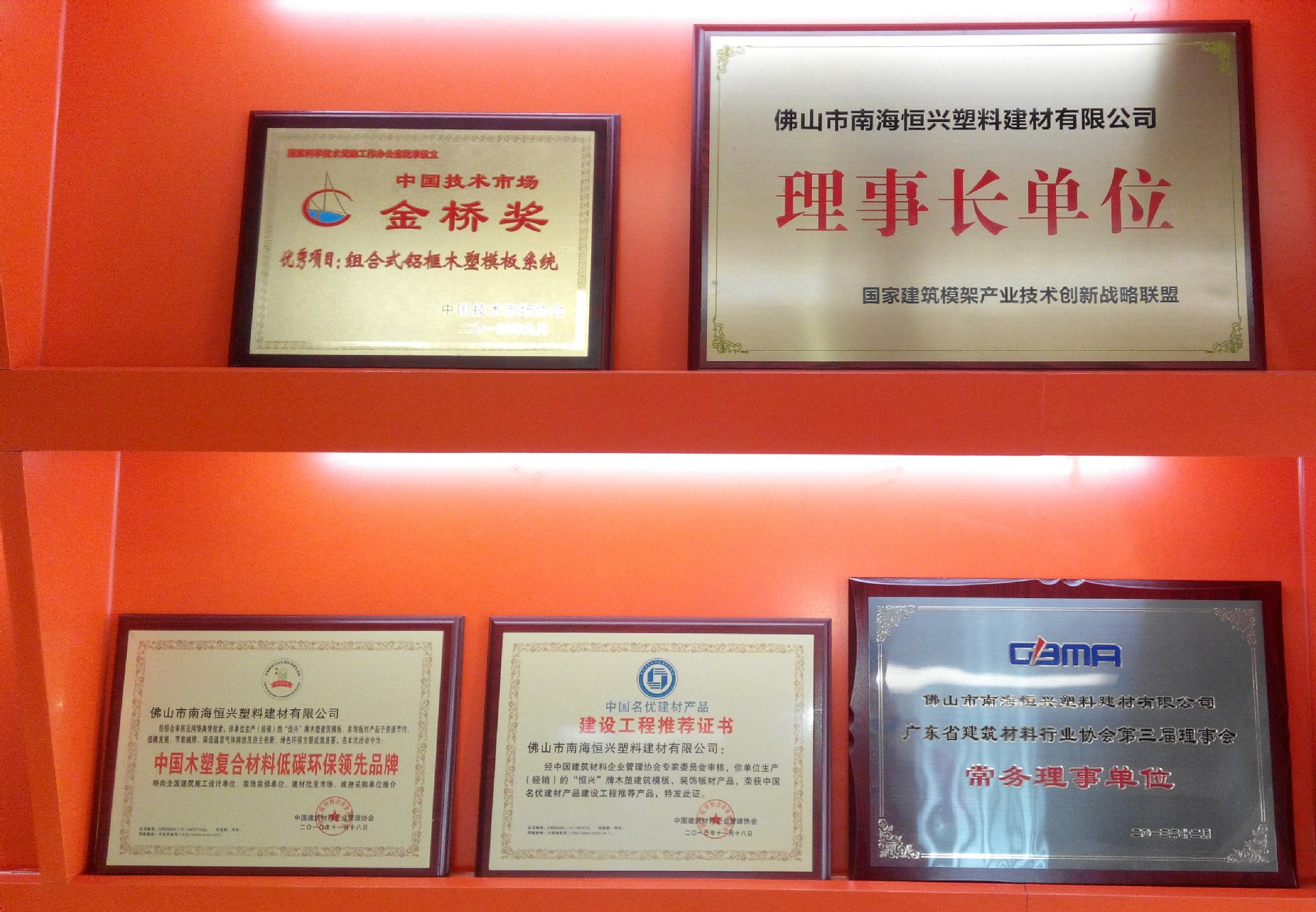 理事長(zhǎng)單位