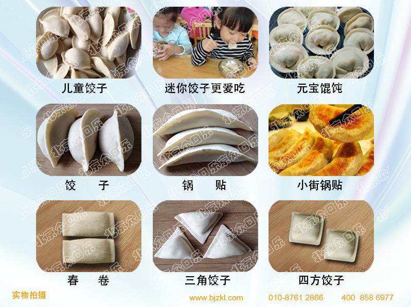 饺子图片