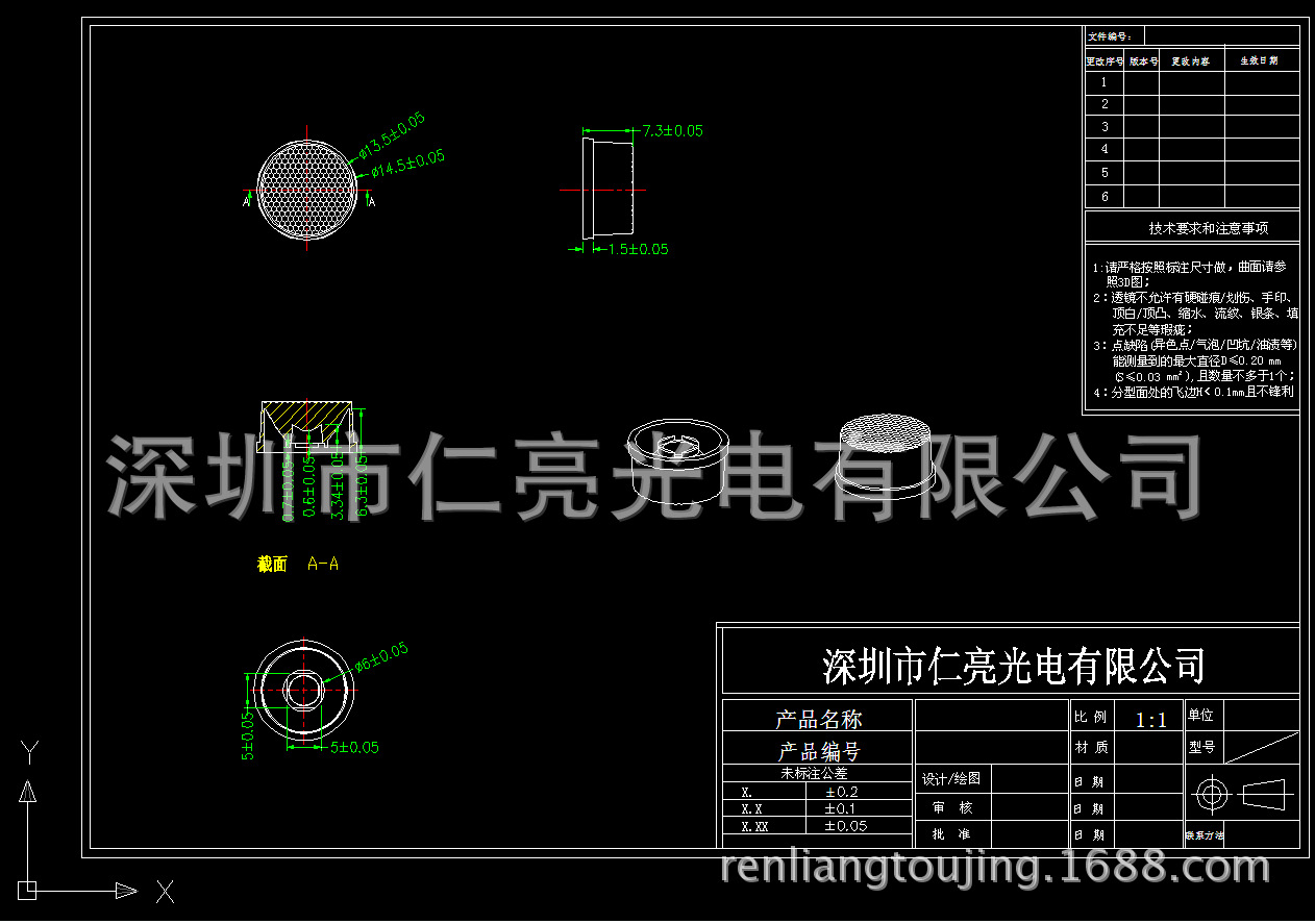 RL-5050-14.5MM珠麵防水矮透鏡