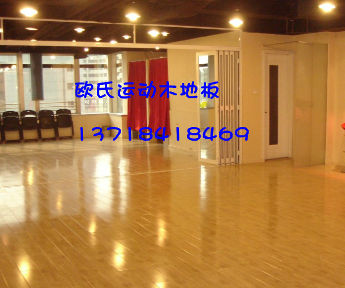 体育运动木地板