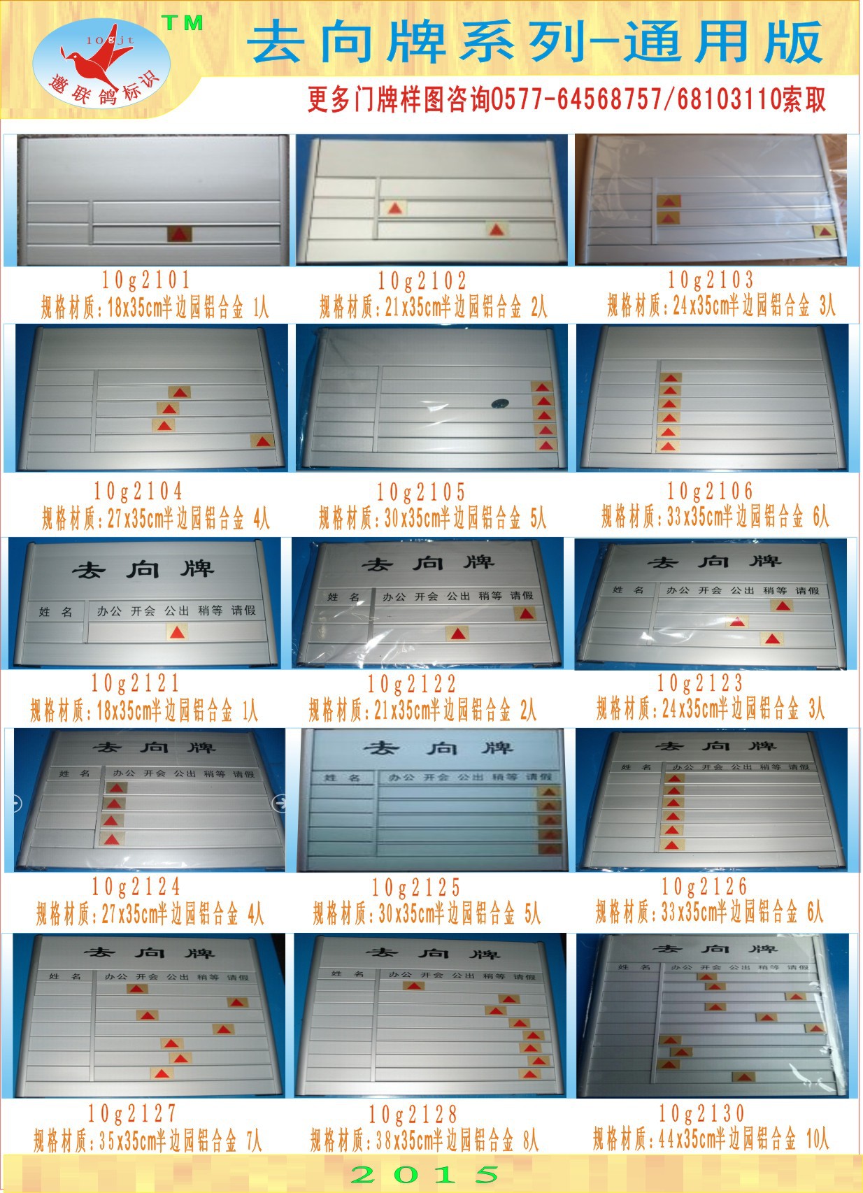 去向牌系列-通用版 50%