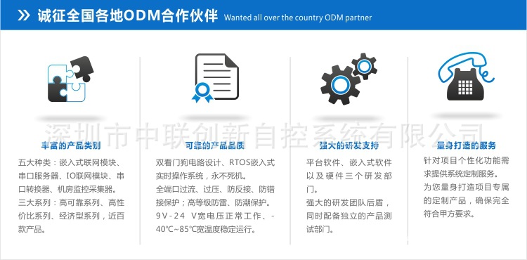 ODM灵活