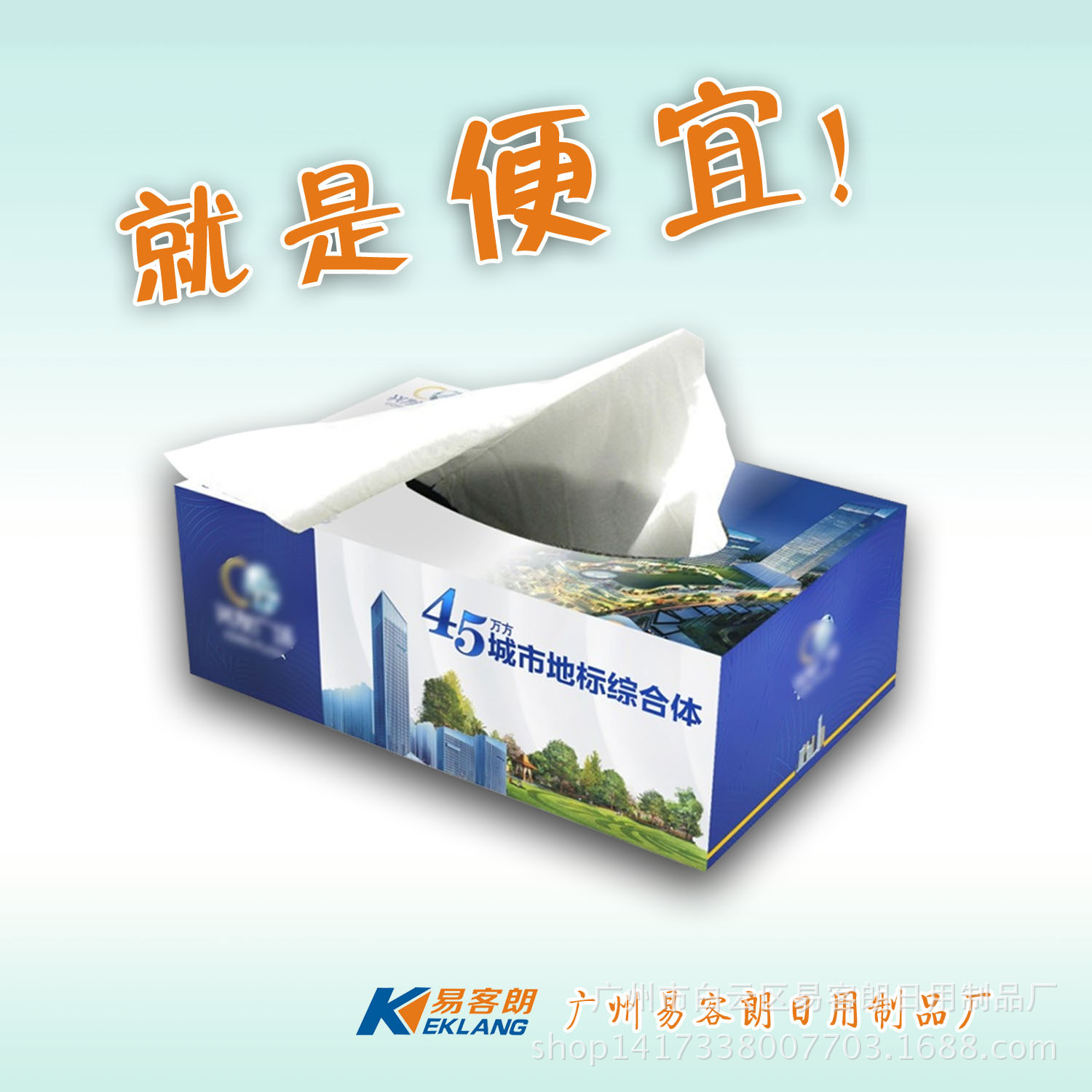 城市地标 拷贝