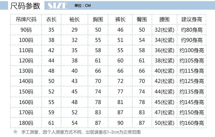 童装批发 保定市婴幼童服装批发 都市可可中大童纯棉莱卡