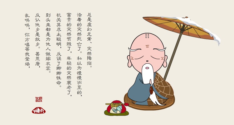 厂家直供 老和尚可爱卡通汽车香水座摆件创意公仔车载内饰香水瓶