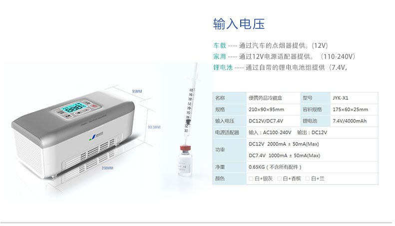 包邮便携式胰岛素冷藏盒 药品冷藏箱便携式医用小冰箱