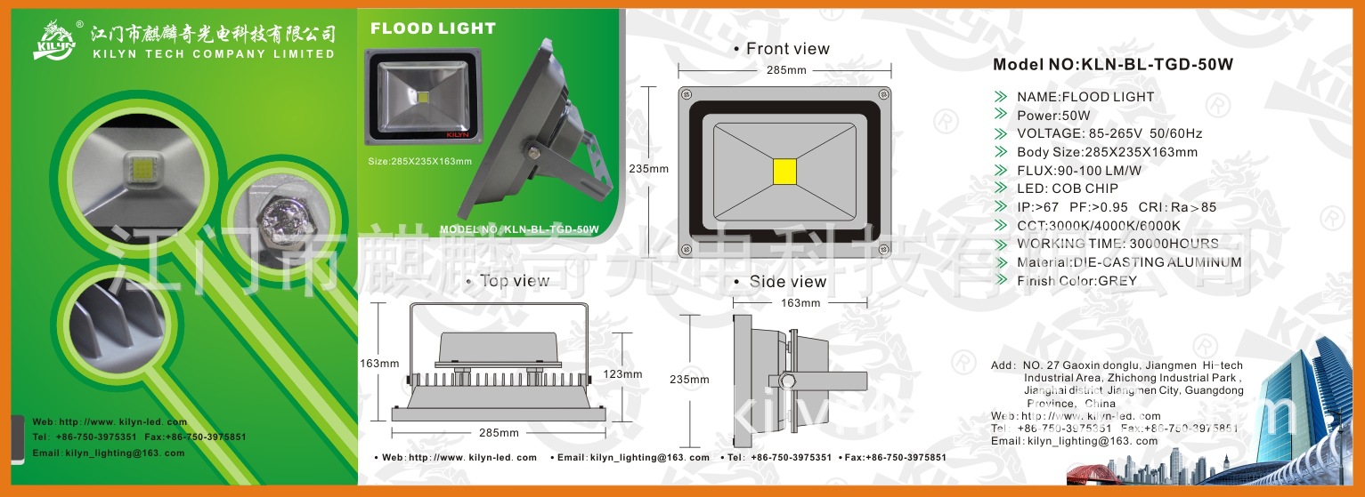 KLN-BL-TGD-50W(2)