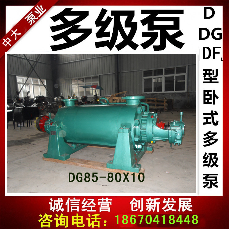 DG85-80X10
