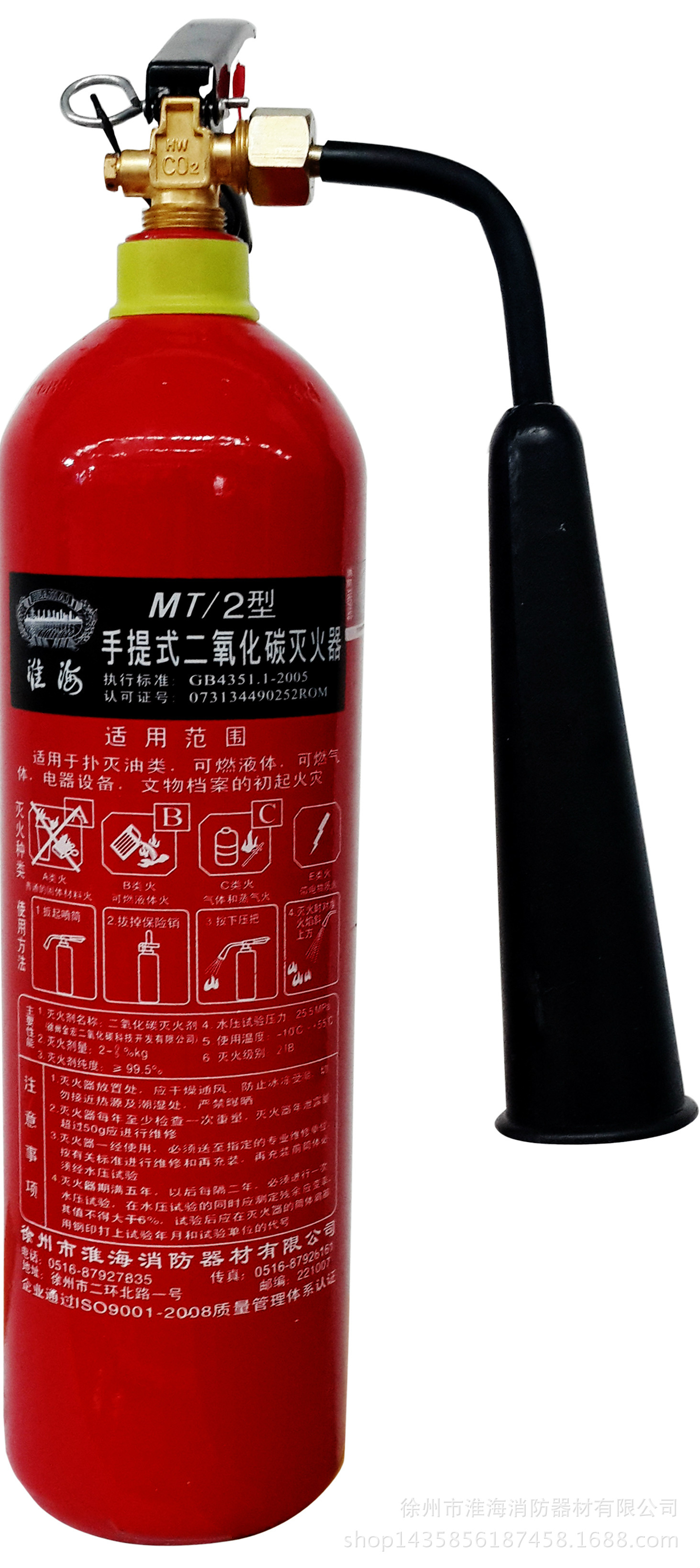 批发淮海牌手提式二氧化碳灭火器 型号mt 消防器材