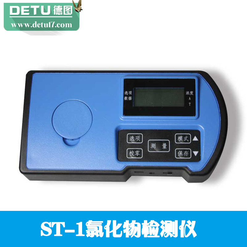 ST-1氯化物检测仪