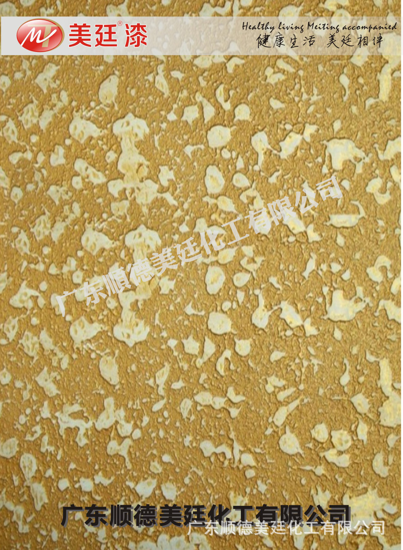 水性氟碳漆 拷贝