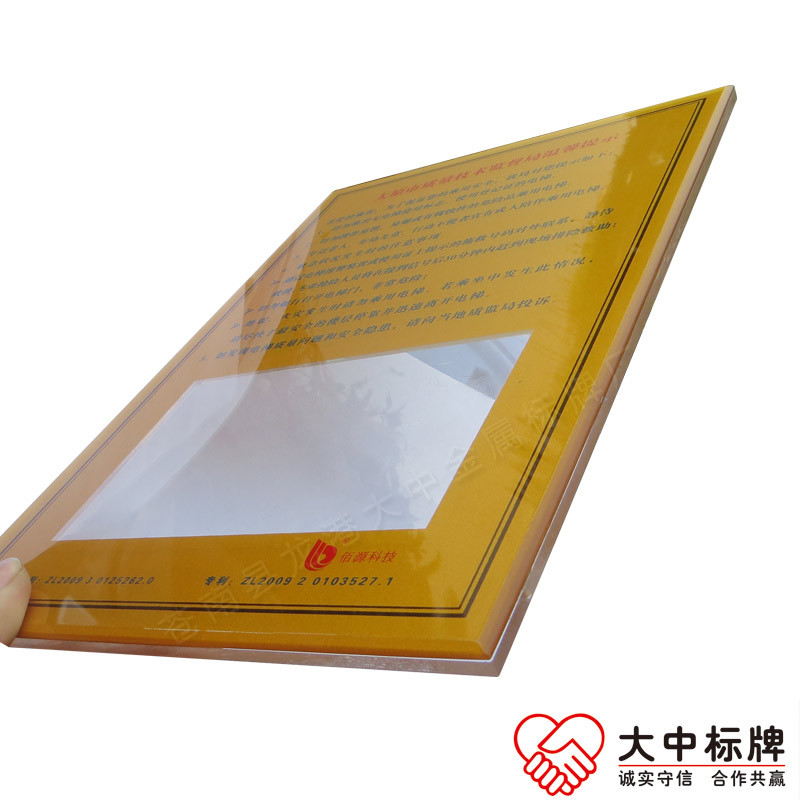 小区电梯出入口感应器有机业克力面板-侧面图