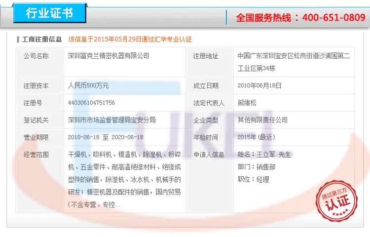 富克兰300G真空上料机,塑料颗粒吸料机