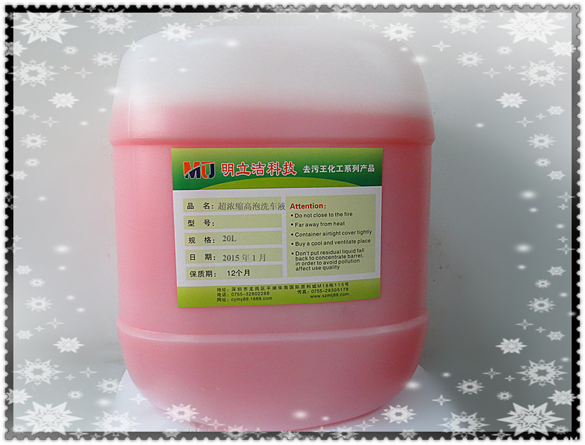 洗车液20KG装