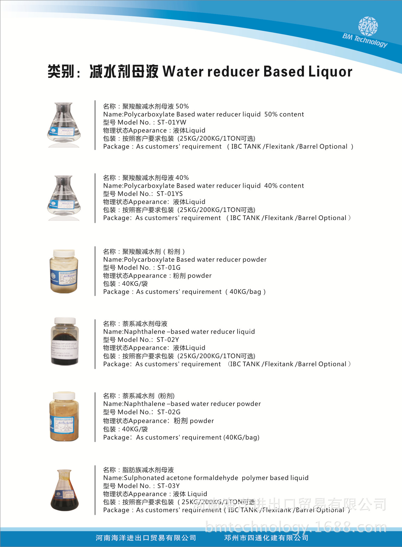 产品目录册1